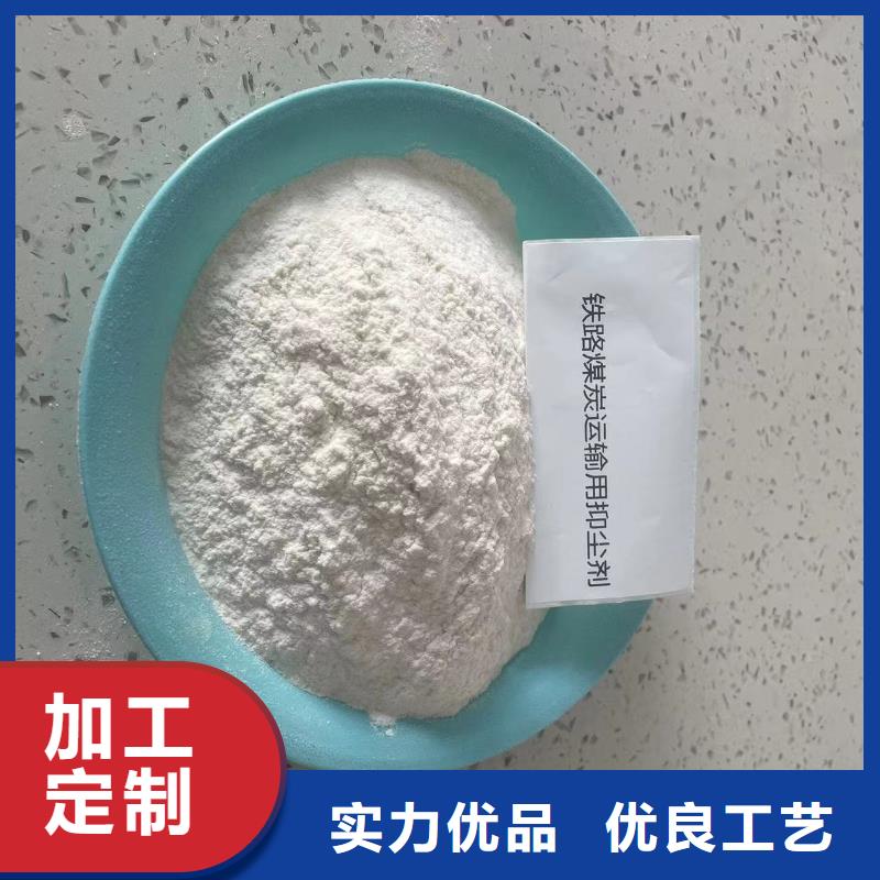 煤炭抑尘胶实力生产厂家煤炭抑尘胶