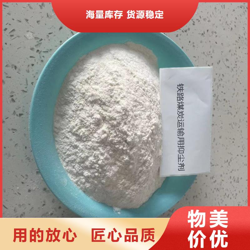 煤炭抑尘胶实力生产厂家煤炭抑尘胶