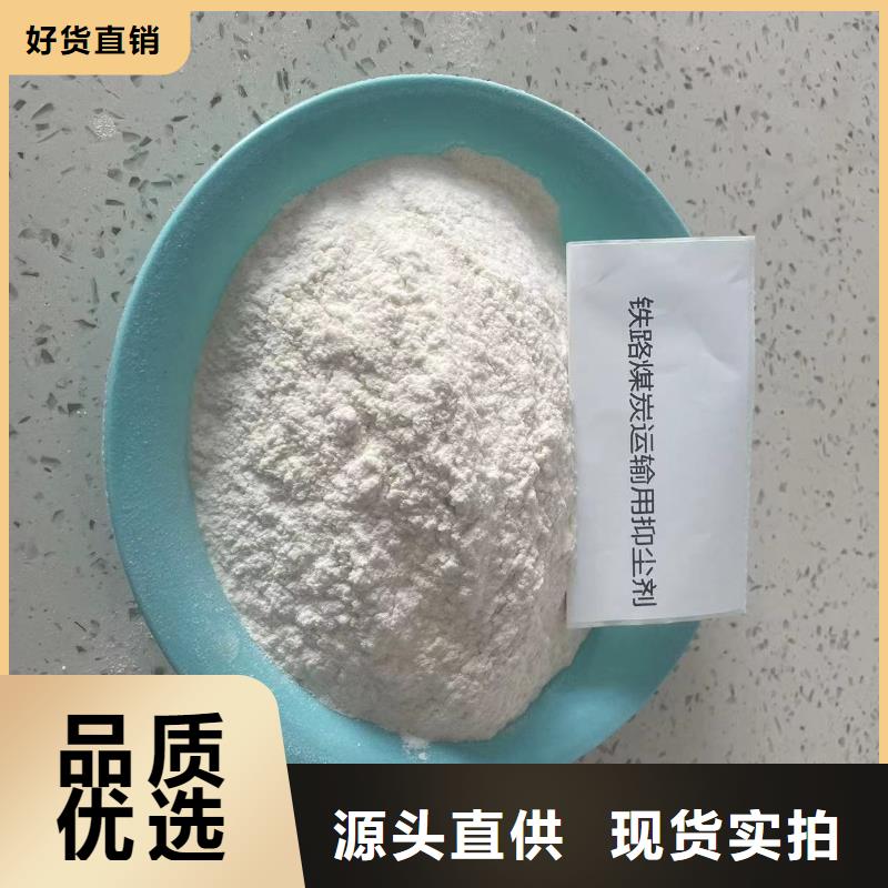 铁路抑尘剂今日铁路抑尘剂