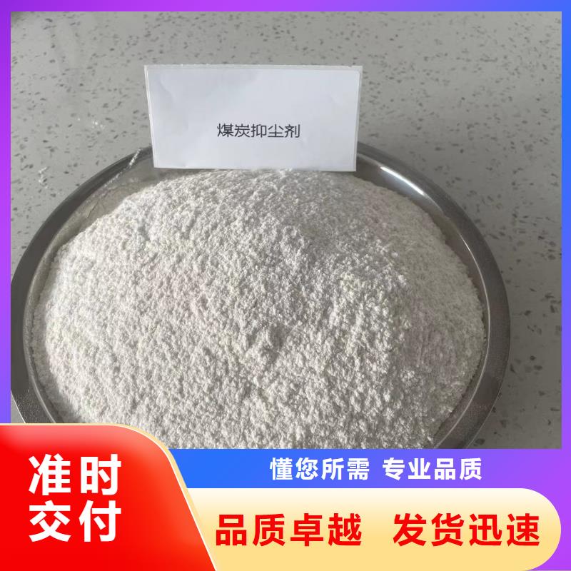 铁路抑尘剂全国专线直发铁路抑尘剂