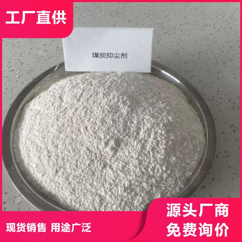 铁路煤炭运输抑尘剂支持拿样