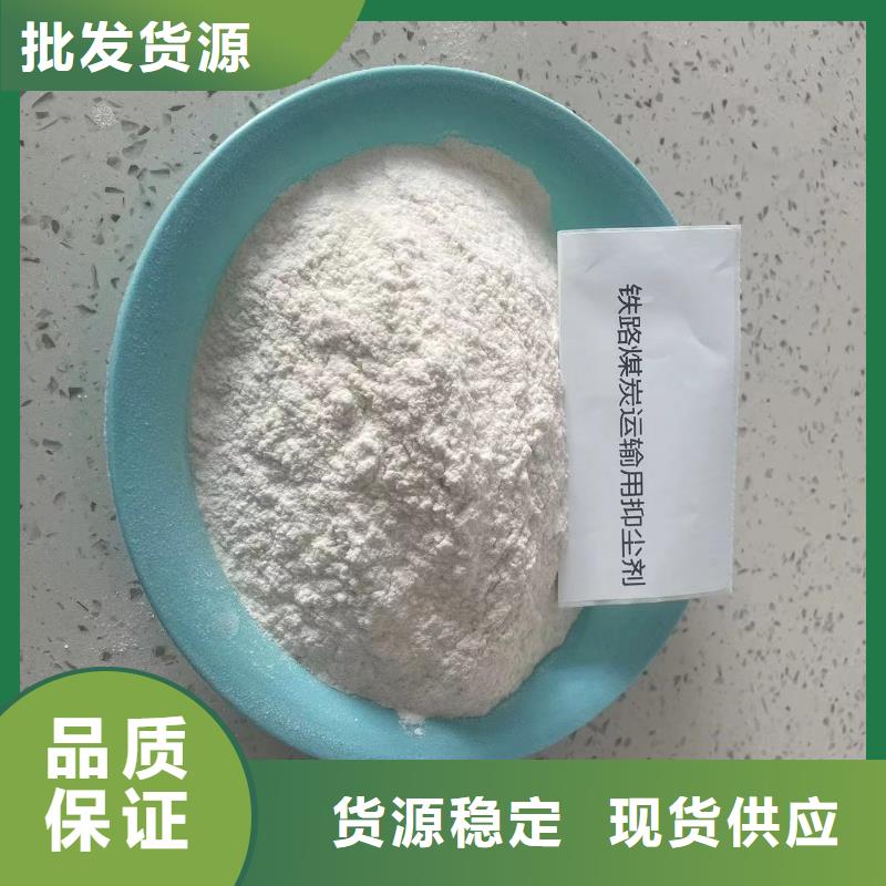 铁路煤炭抑尘剂操作简单