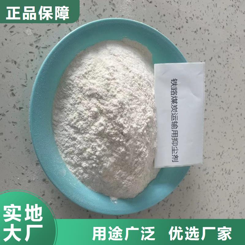 铁路运输抑尘剂操作简单