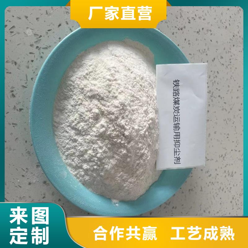 铁路抑尘剂全国专线直发铁路抑尘剂